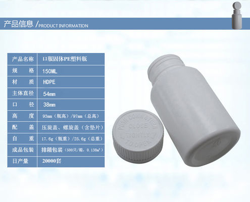 Autres médicaments Bouteille en plastique vide en HDPE de 150 ml avec bouchon à vis et bouchon étanche aux enfants